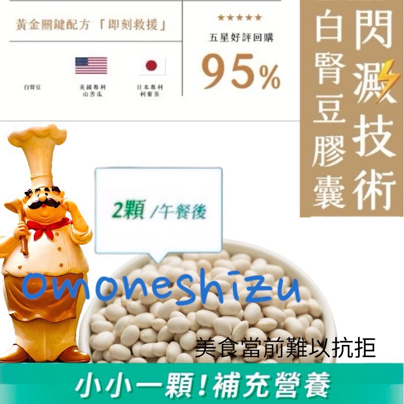 台灣製造 纖女必備 阻斷澱粉OUT METAGREEN|【美國專利】 白腎豆膠囊 30粒/袋-細節圖3