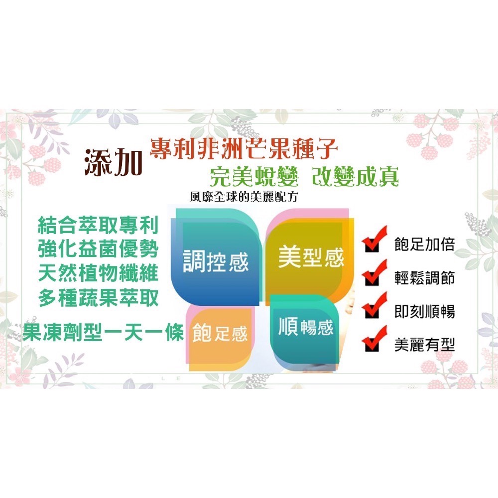 台灣生技 飽足凍凍盒裝阻斷凍❤️日夜纎酵素順暢凍 蛋奶素 10入💘🉑✈️空運支援綜合蔬果 專利芽孢乳酸 專利非洲芒果-細節圖4