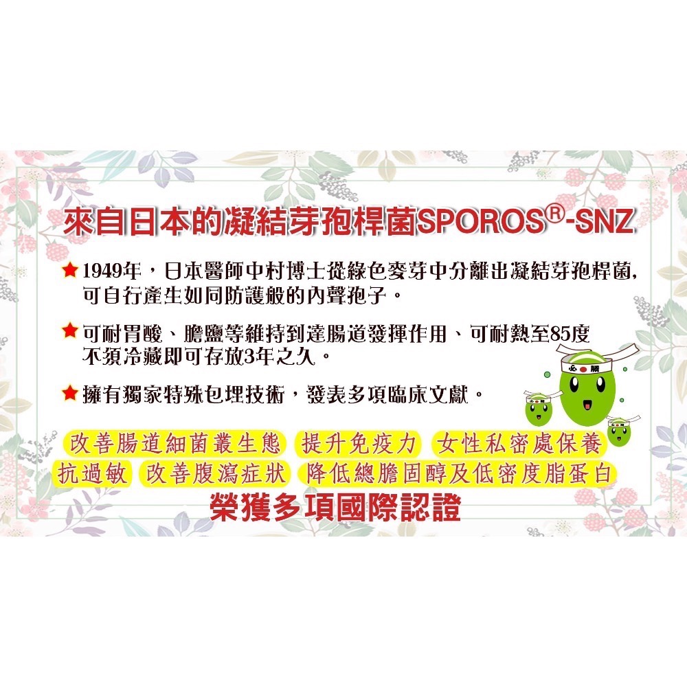 台灣生技 飽足凍凍盒裝阻斷凍❤️日夜纎酵素順暢凍 蛋奶素 10入💘🉑✈️空運支援綜合蔬果 專利芽孢乳酸 專利非洲芒果-細節圖8
