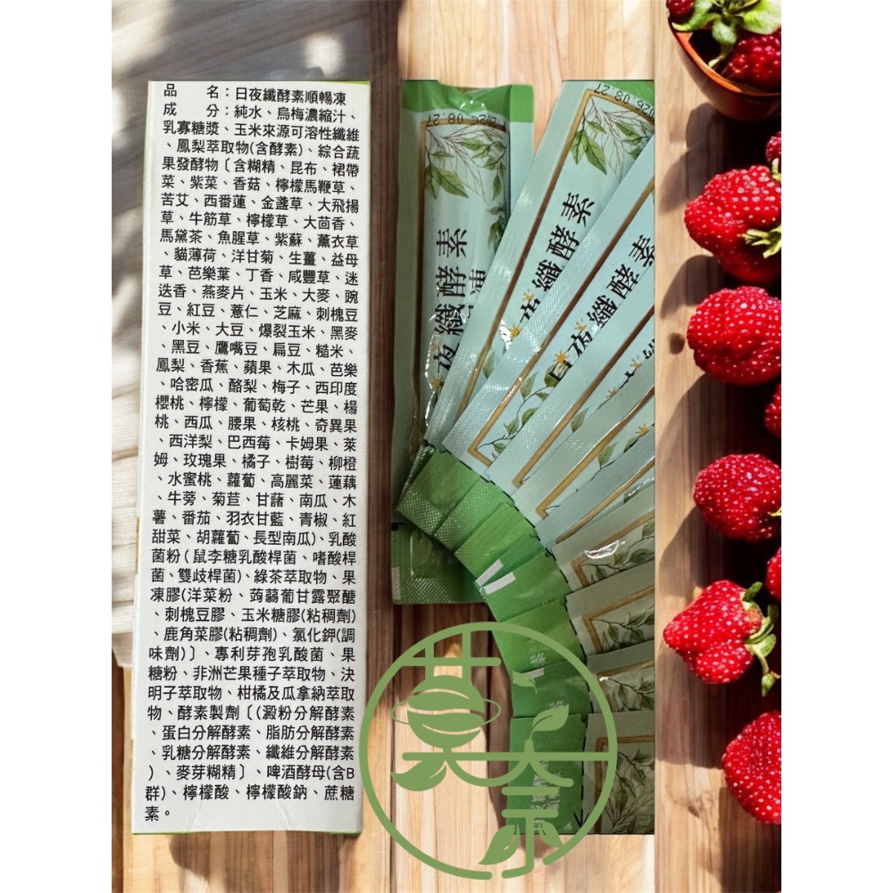 台灣生技 飽足凍凍盒裝阻斷凍 ️日夜纎酵素順暢凍 蛋奶素 10入💘🉑 ️空運支援綜合蔬果 專利芽孢乳酸 專利非洲芒果 - omoneshizu ...