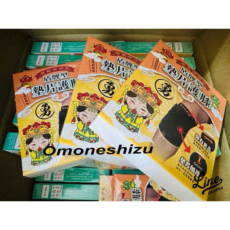 開發票隔日到貨全台限量 台灣製造 勇 盾牌型墊片護膝 1支有戴有保庇‘’    ‘’遶境好夥伴‘’      限量生產-細節圖2