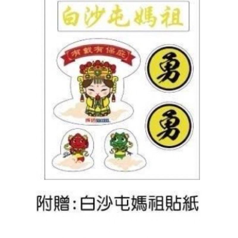 開發票隔日到貨全台限量 台灣製造 勇 盾牌型墊片護膝 1支有戴有保庇‘’    ‘’遶境好夥伴‘’      限量生產-細節圖3