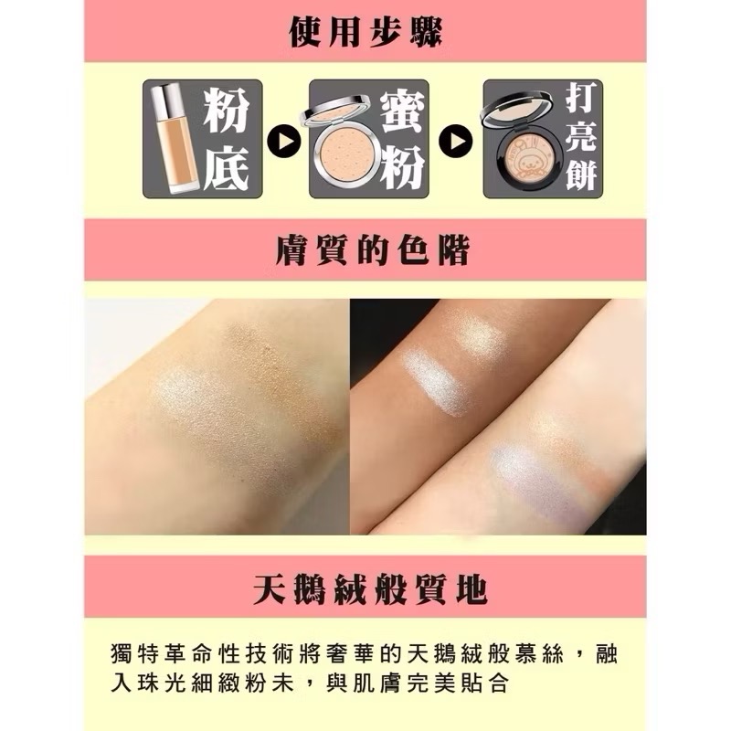 🆕❤️10週年紀念款 ❤️光輝歲月 光澤再現 NAF-LED星光打亮餅(妮兔金裝版)-細節圖6