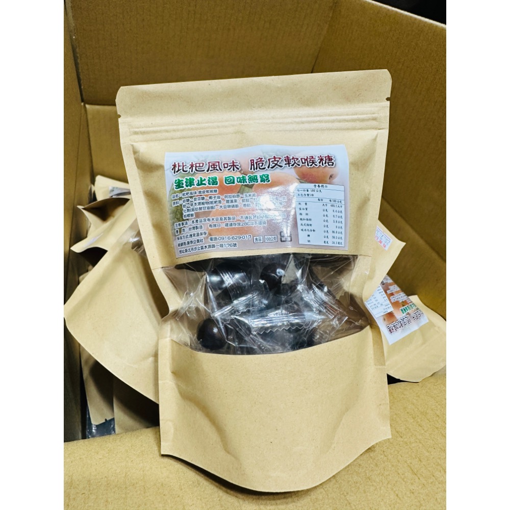 ￼台灣製造 獨家濃郁風味 枇杷濃郁風味-脆皮軟喉糖100克-細節圖3