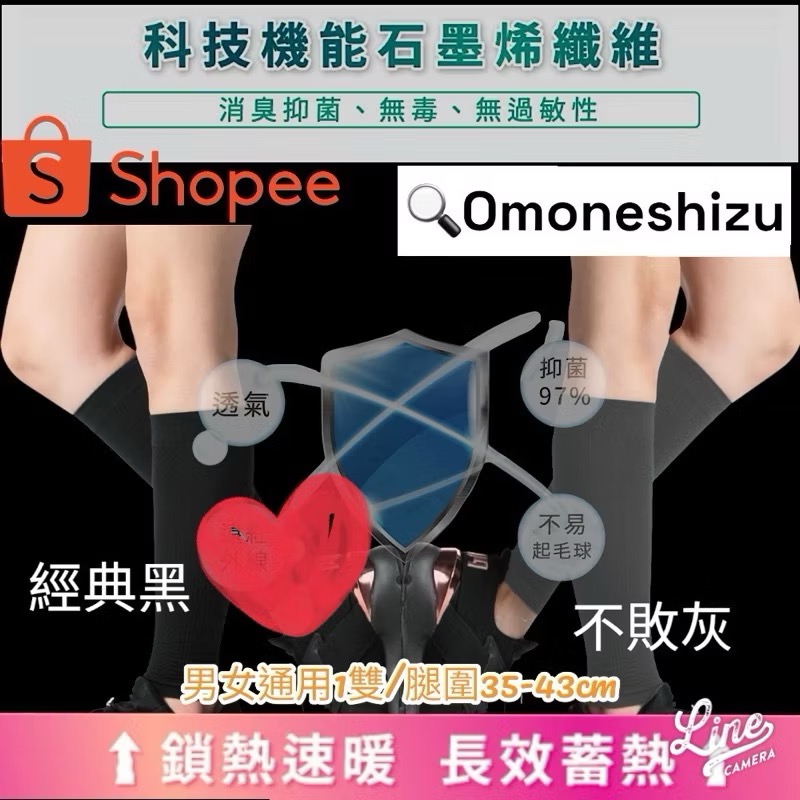 ￼台灣製造  50-70左右公斤適用 SGS石墨烯小腿襪 1雙男女均碼-細節圖2