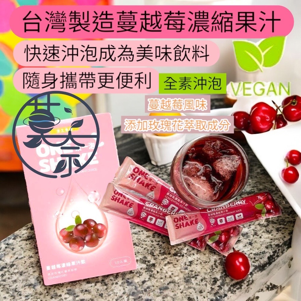 台灣製造 水果濃縮果汁配方 均有投保10條裝-規格圖5