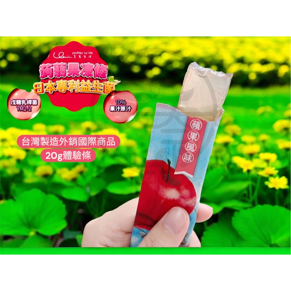 優質MIT 台灣製造外銷款 專利戊糖乳桿菌YM2-2益生菌 日本專利益生菌果凍風味水果四款-規格圖5