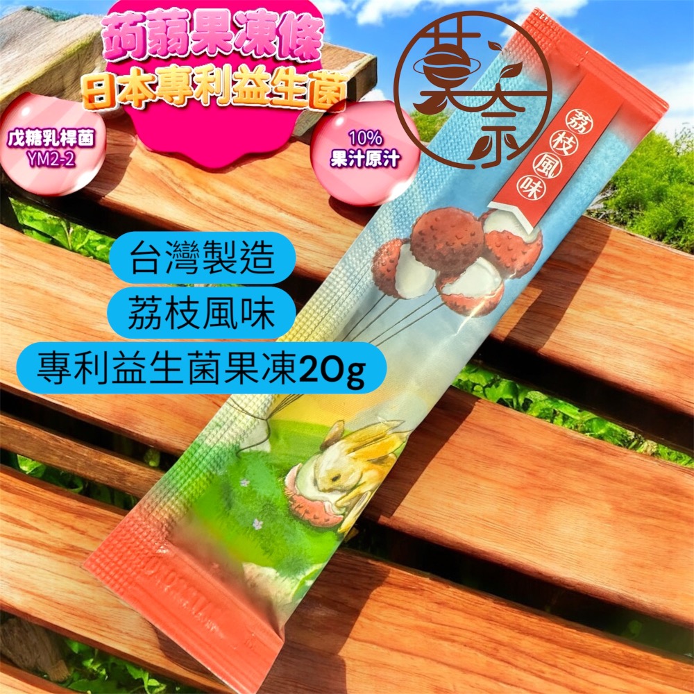 優質MIT 台灣製造外銷款 專利戊糖乳桿菌YM2-2益生菌 日本專利益生菌果凍風味水果四款-規格圖5