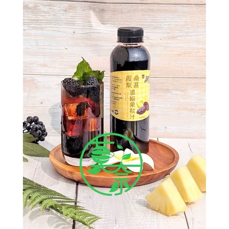 ￼全台唯一一家 台灣桑椹SGS 產品合格認證商品 濃縮果粒汁-細節圖3