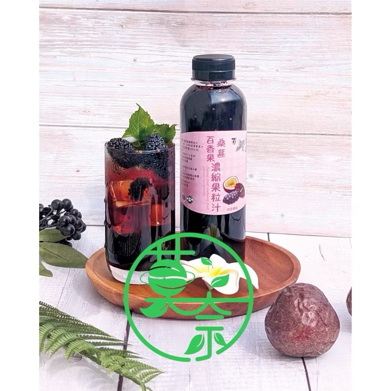 ￼全台唯一一家 台灣桑椹SGS 產品合格認證商品 濃縮果粒汁-細節圖4