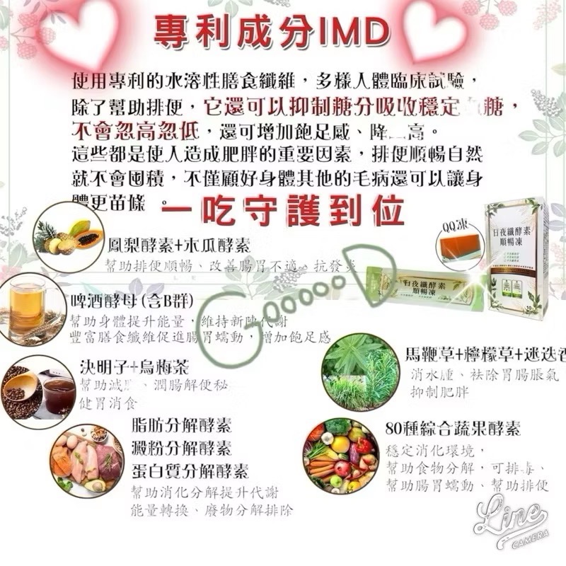 ￼台灣生技 飽足凍凍盒裝阻斷凍❤️日夜纎酵素順暢凍 蛋奶素 10入💘🉑✈️空運支援綜合蔬果 專利芽孢乳酸 專利非洲芒-細節圖5