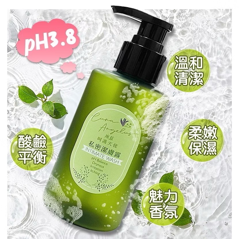 「Cura Angelus 庫菈呵護天使-私密潔膚露」 🏅SGS-🏅ISO0991嚴格把關 男女通用💪 ✅植萃PH-細節圖2