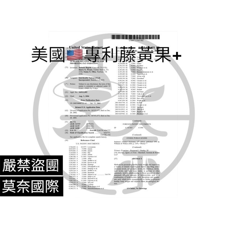 莫奈台灣製造SGS食品雙認證高規格專利  蔬果酵素暢暢凍 體感*3-細節圖6