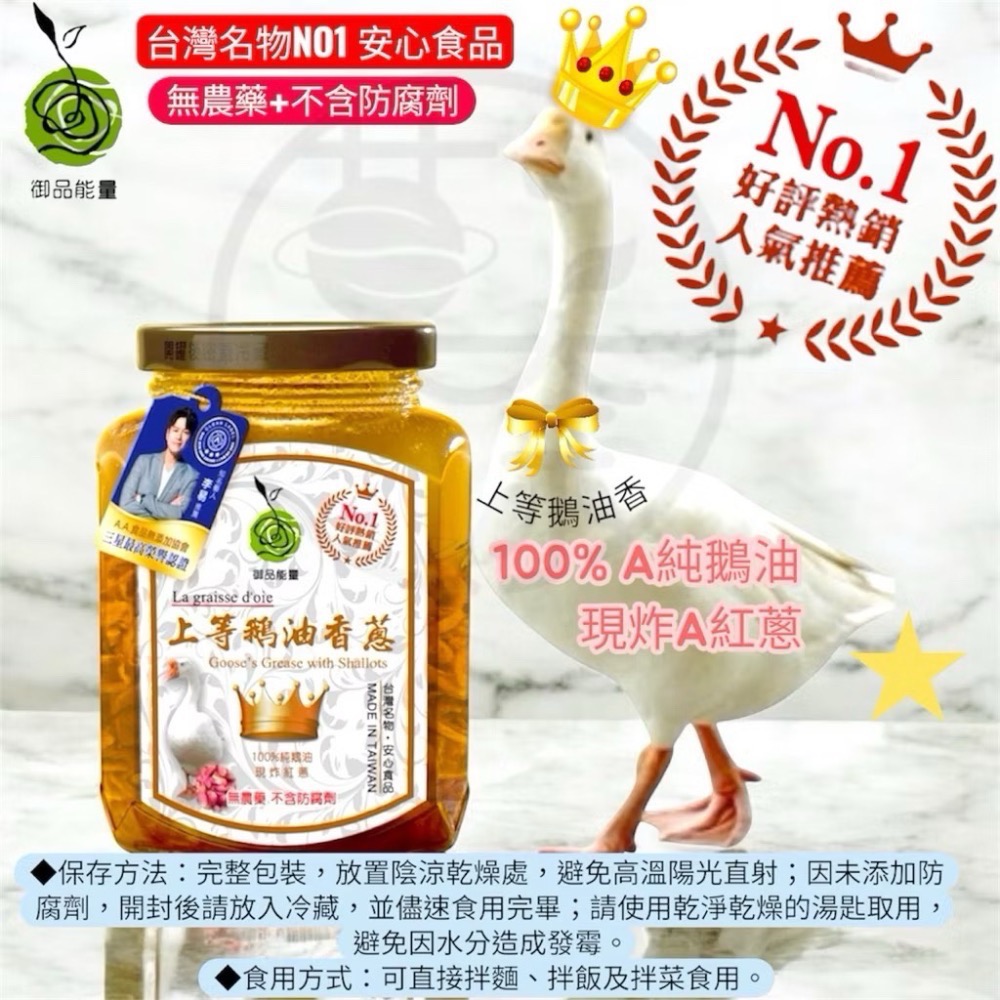 莫奈企業 DR.DIARY醫生健康日記 御品能量 台灣製造 上等鵝油香蔥 鵝油麻辣醬 辣椒醬 台灣名物 安心認證食品-規格圖3