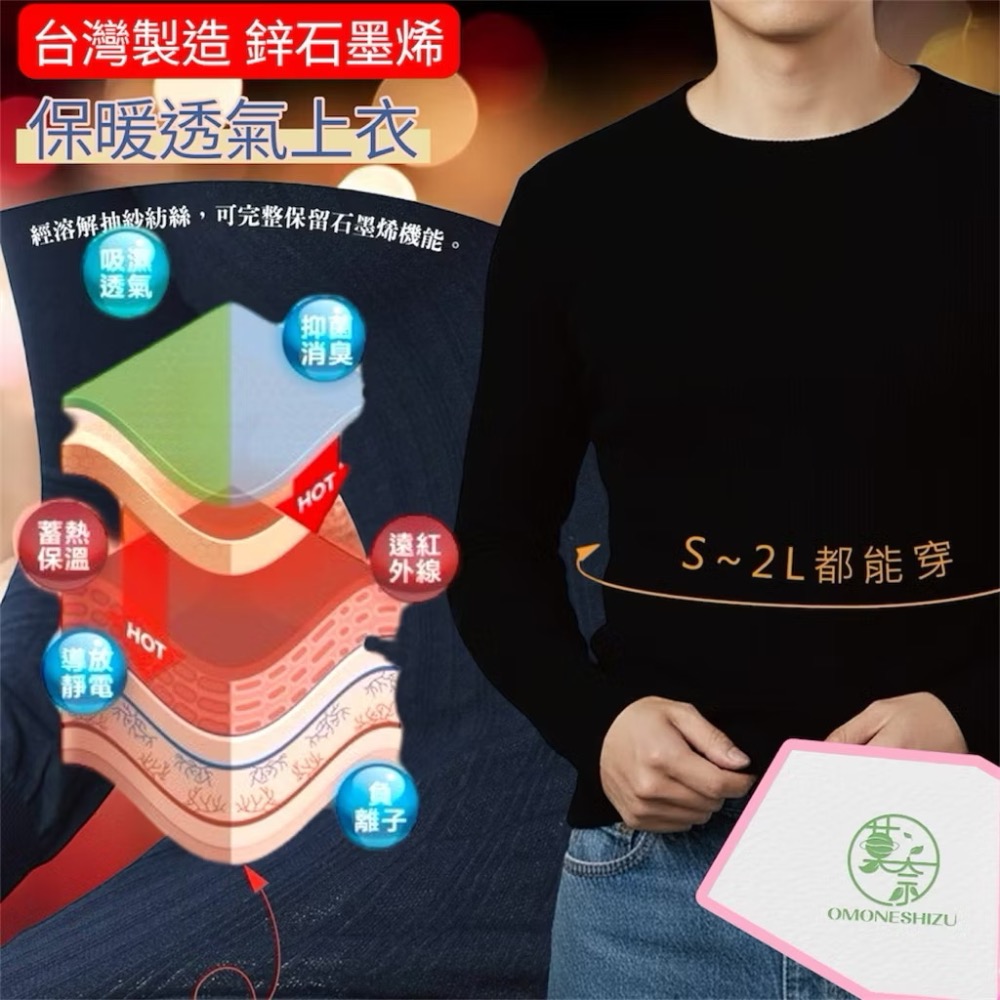 ￼台灣製鋅+石墨烯極暖超彈 內搭衣 上衣 發熱衣🔥男女均碼盒裝-細節圖2