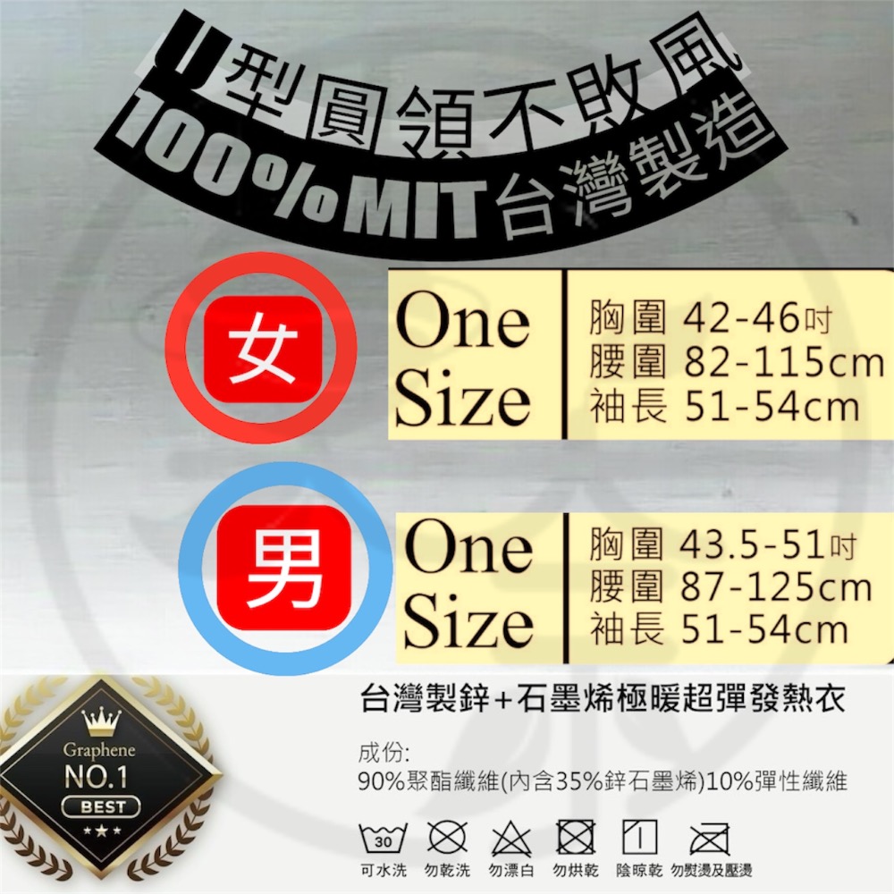 ￼台灣製鋅+石墨烯極暖超彈 內搭衣 上衣 發熱衣🔥男女均碼盒裝-細節圖3