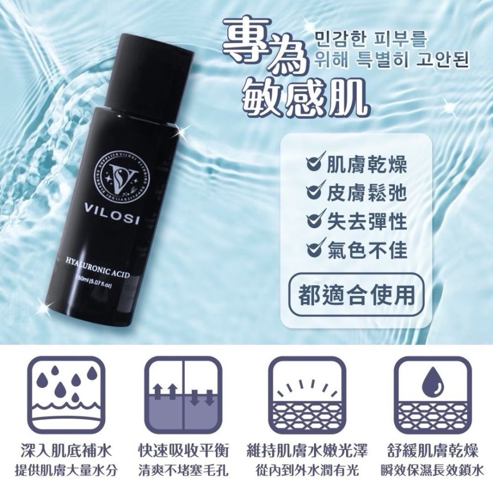 7-11開發票🧾U80030-韓國🇰🇷製造玻尿酸原液 150ml(巨容量)有中標 敏感肌適合-細節圖2