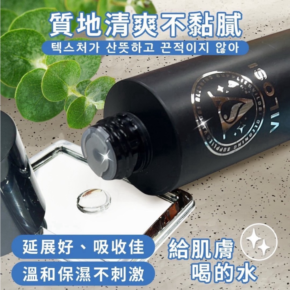 7-11開發票🧾U80030-韓國🇰🇷製造玻尿酸原液 150ml(巨容量)有中標 敏感肌適合-細節圖3