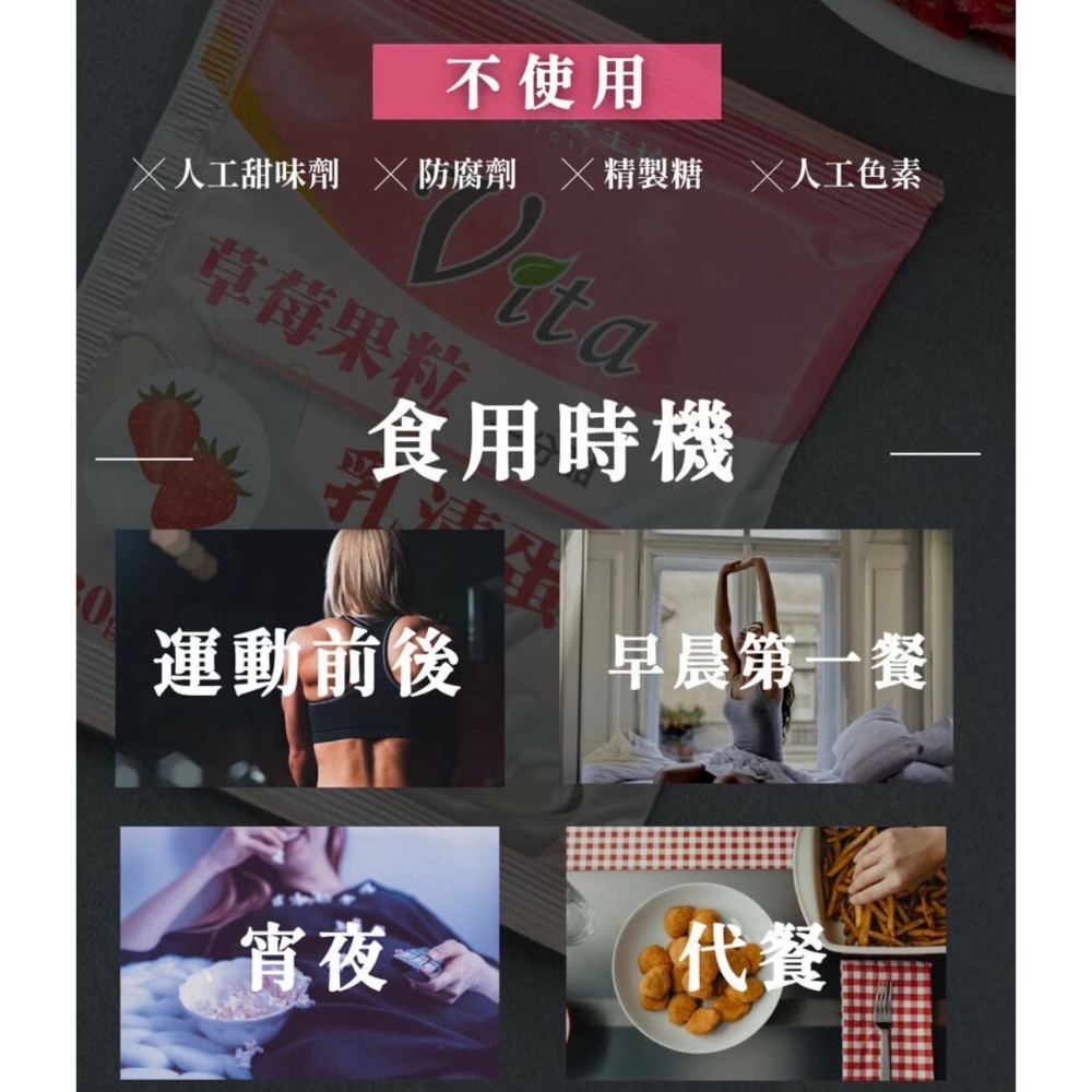 ￼台灣製造 ❤️雙認證 乳清代餐飽足 乳清蛋白BCAA+鈣 草莓果粒乳清蛋白-細節圖5