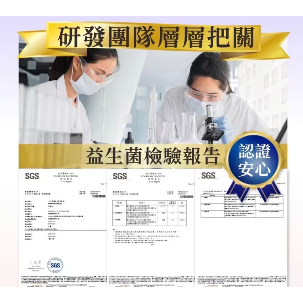 SGS台灣製造 排便順暢體驗包 1條YONY鳳梨益生菌 綜合蔬果-細節圖7