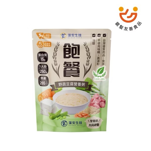 飽餐 SGS食品雙認證 ❤️銀髮友善即食粥 健康粥品 即時飽餐一頓-細節圖2