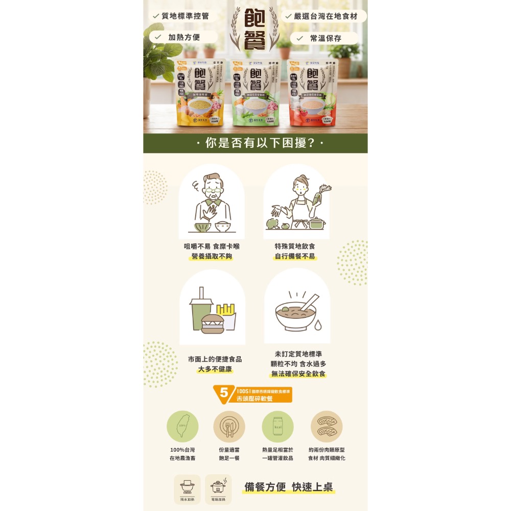 飽餐 SGS食品雙認證 ❤️銀髮友善即食粥 健康粥品 即時飽餐一頓-細節圖6