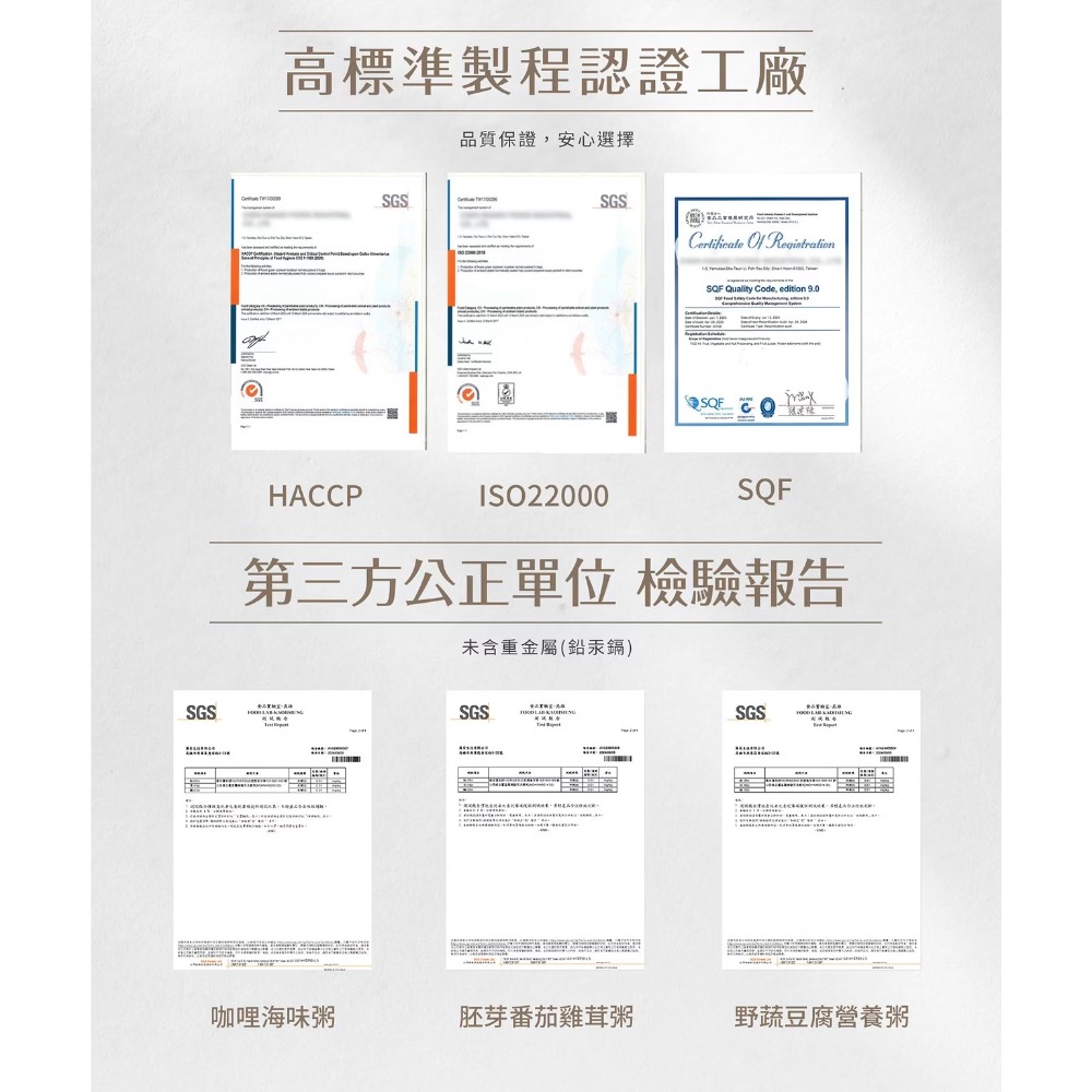 飽餐 SGS食品雙認證 ❤️銀髮友善即食粥 健康粥品 即時飽餐一頓-細節圖8