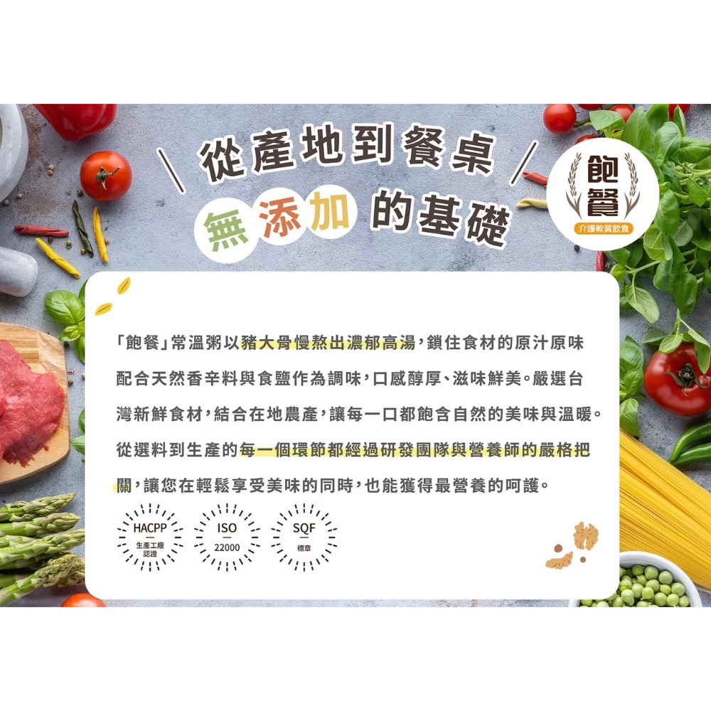 飽餐 SGS食品雙認證 ❤️銀髮友善即食粥 健康粥品 即時飽餐一頓-細節圖9