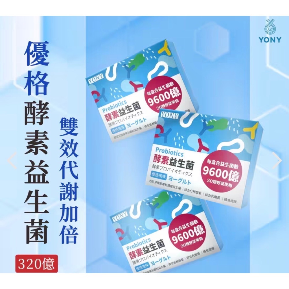 酵素粉：30天份 台灣製造四種風味SGS合格產品-細節圖2