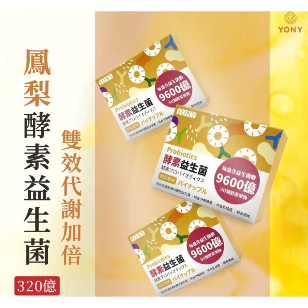 酵素粉：30天份 台灣製造四種風味SGS合格產品-細節圖5