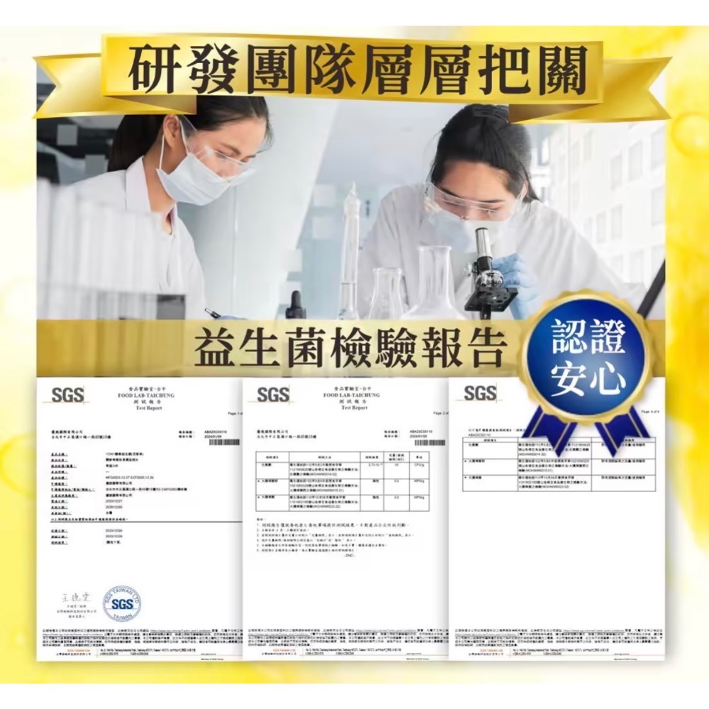 酵素粉：30天份 台灣製造四種風味SGS合格產品-細節圖6