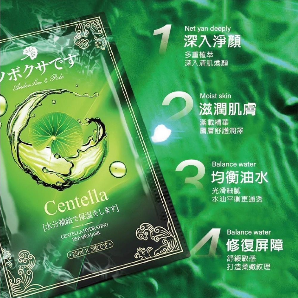 日本進口 🈶中標 【安德森 保羅】積雪草舒護清顏面膜5片裝-細節圖2