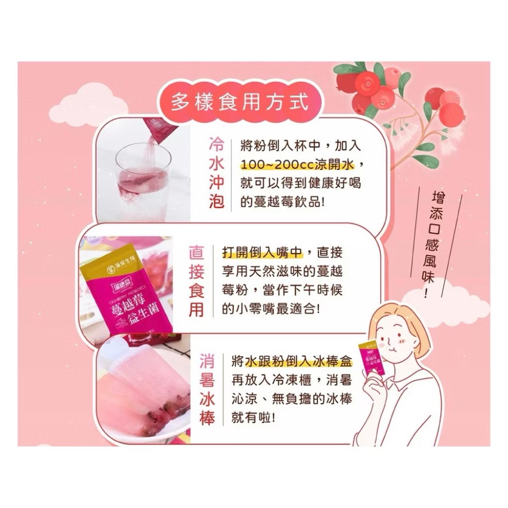 全新包裝升級版 蝦皮代開發票❤️台灣生技「 1包 體驗」藻康富 蔓越莓益生菌 300倍濃縮升級體驗包-細節圖4