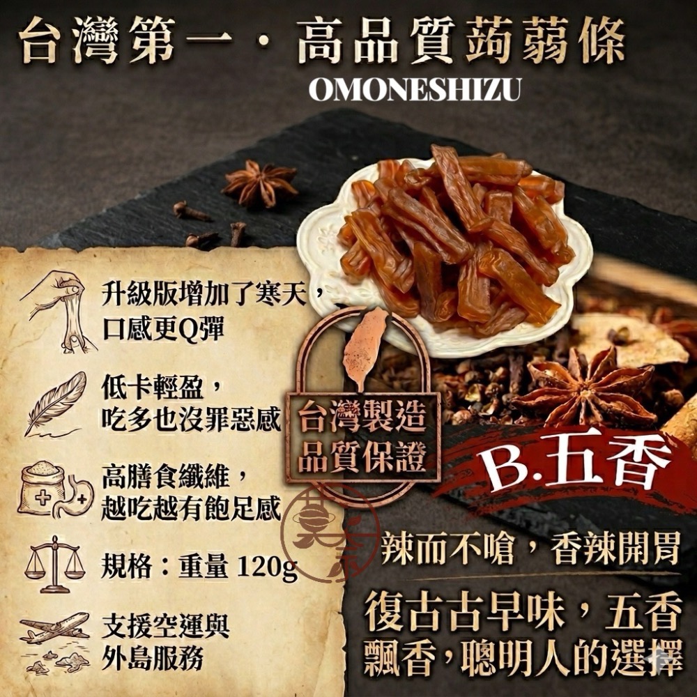 MIT首選低卡 🌈低卡寒天蒟蒻條❤️120g升級版Q彈 🇹🇼台灣第一高品質的蒟蒻條👏-細節圖3