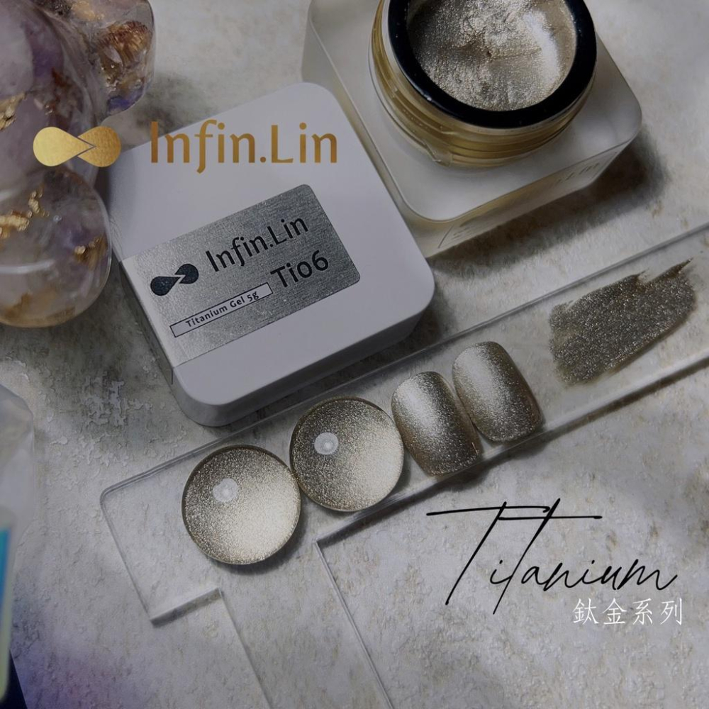 Infin.Lin鈦金膠系列/金屬膠/彩繪膠/光療凝膠/拉線膠/美甲工具/美甲素材/指愛美學-細節圖4