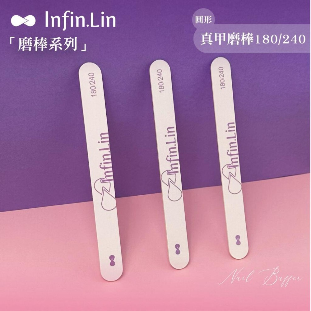 Infin.Lin新版磨棒系列 / 真甲磨棒 / 超耐磨可水洗 / 美甲磨棒 / 海綿拋 / 指愛美學-細節圖3