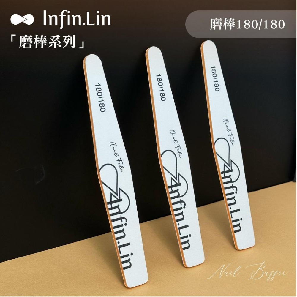 Infin.Lin新版磨棒系列 / 真甲磨棒 / 超耐磨可水洗 / 美甲磨棒 / 海綿拋 / 指愛美學-細節圖6