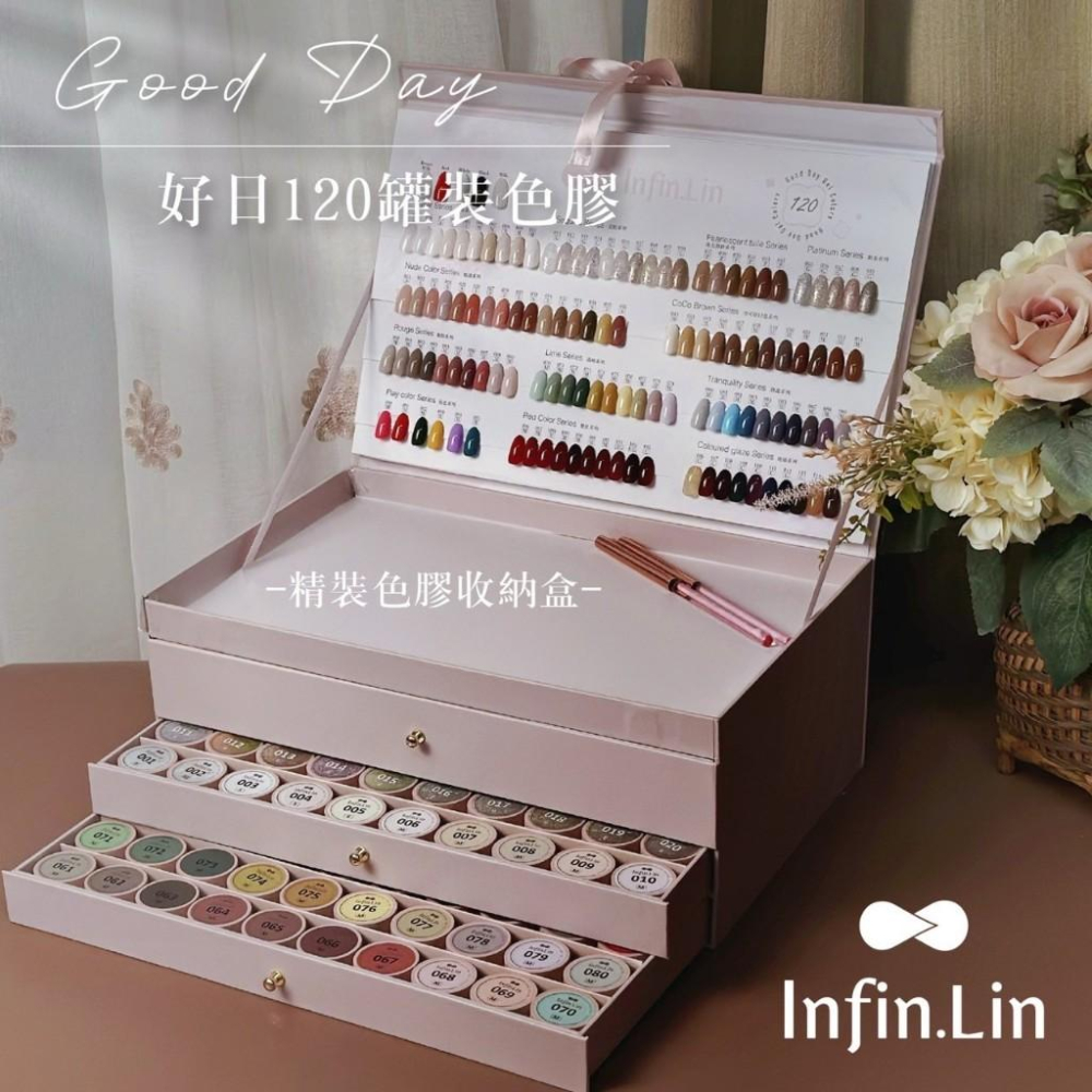 Infin.Lin罐裝彩色凝膠  好日120色罐裝色膠 120色包套(基礎色+01~115色)-細節圖4