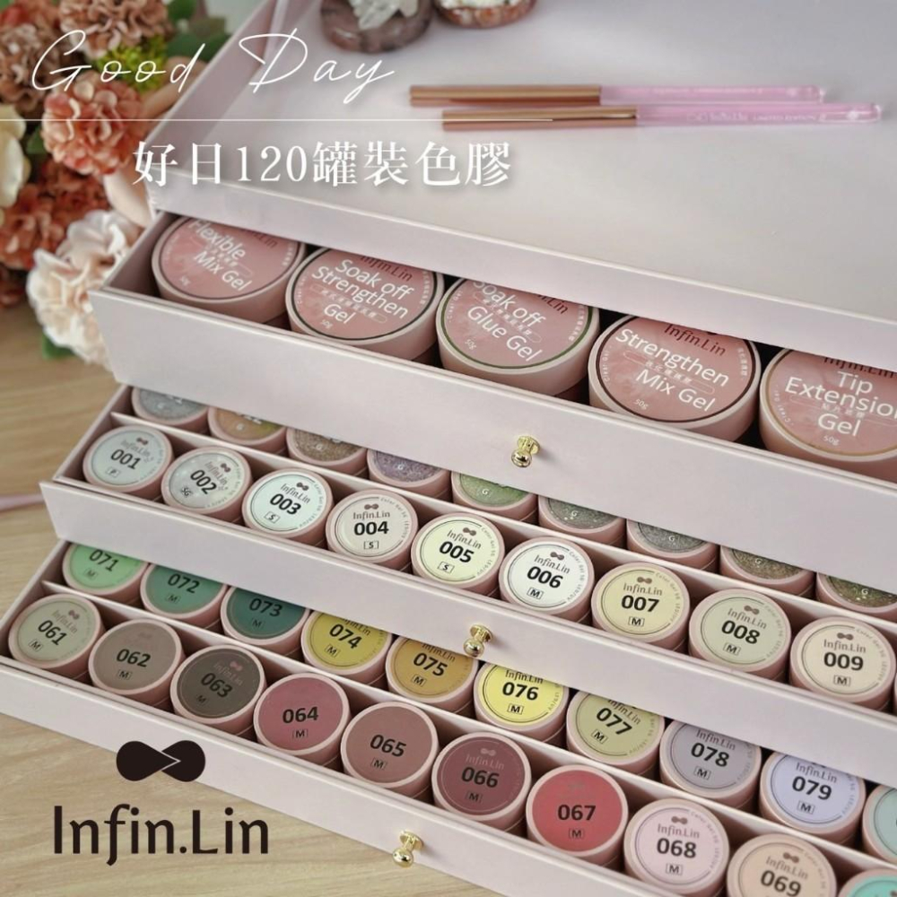 Infin.Lin罐裝彩色凝膠  好日120色罐裝色膠 120色包套(基礎色+01~115色)-細節圖7