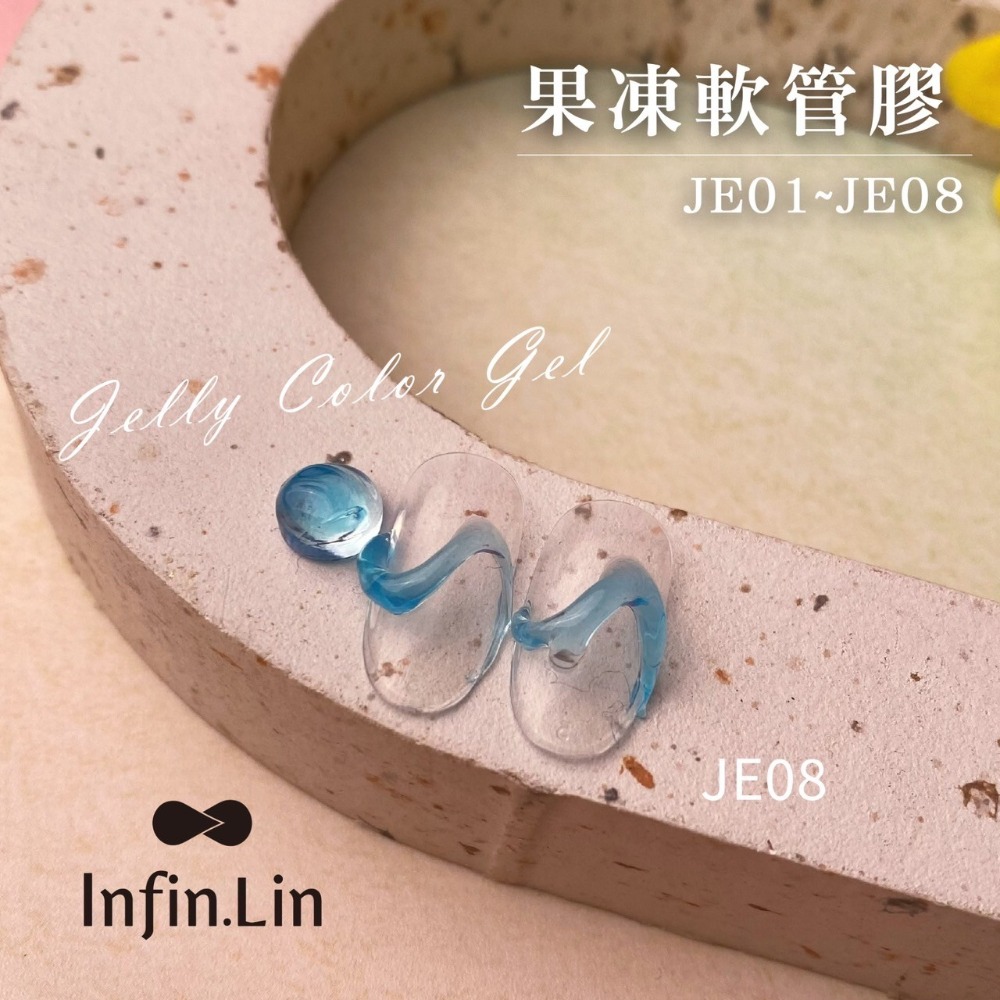 Infin.Lin/果凍軟管膠/JE01~JE08/台灣品牌/果凍軟管彩繪膠/彩繪膠/指愛美學-規格圖6