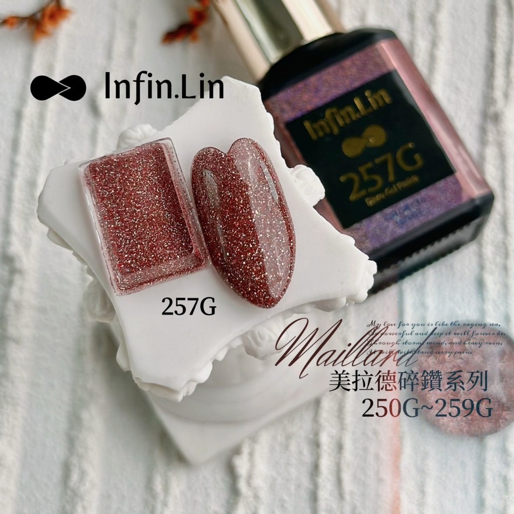 Infin.Lin碎鑽流星雨系列 230G~237G/甲油膠/美甲素材-規格圖5