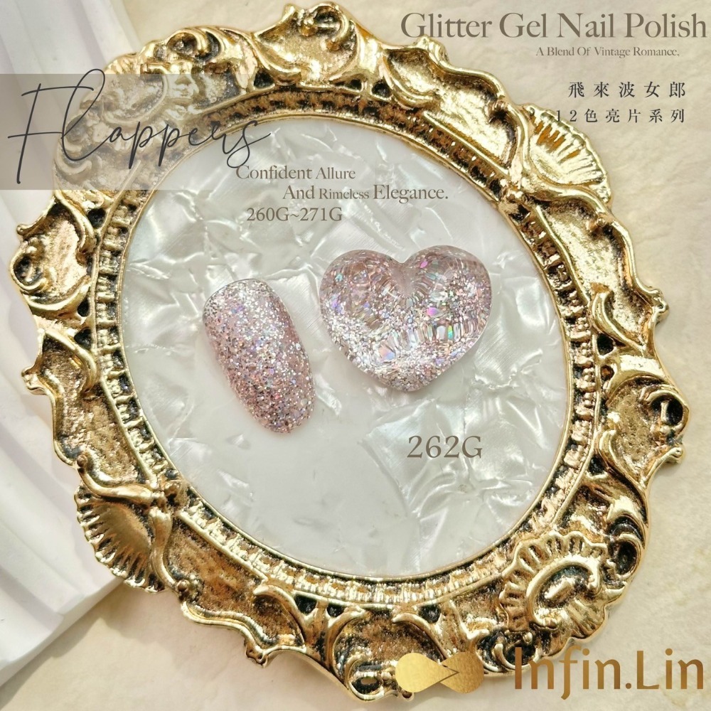 Infin.Lin碎鑽流星雨系列 230G~237G/甲油膠/美甲素材-規格圖5