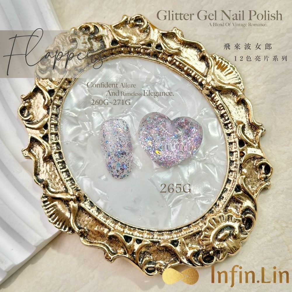 Infin.Lin碎鑽流星雨系列 230G~237G/甲油膠/美甲素材-規格圖5