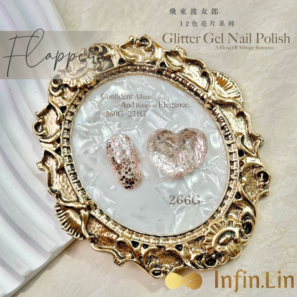 Infin.Lin碎鑽流星雨系列 230G~237G/甲油膠/美甲素材-規格圖5