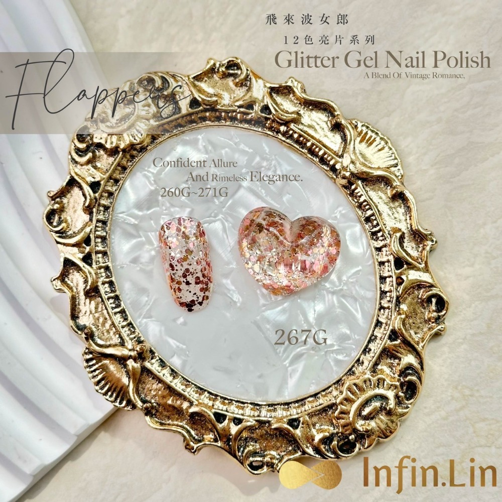 Infin.Lin碎鑽流星雨系列 230G~237G/甲油膠/美甲素材-規格圖5