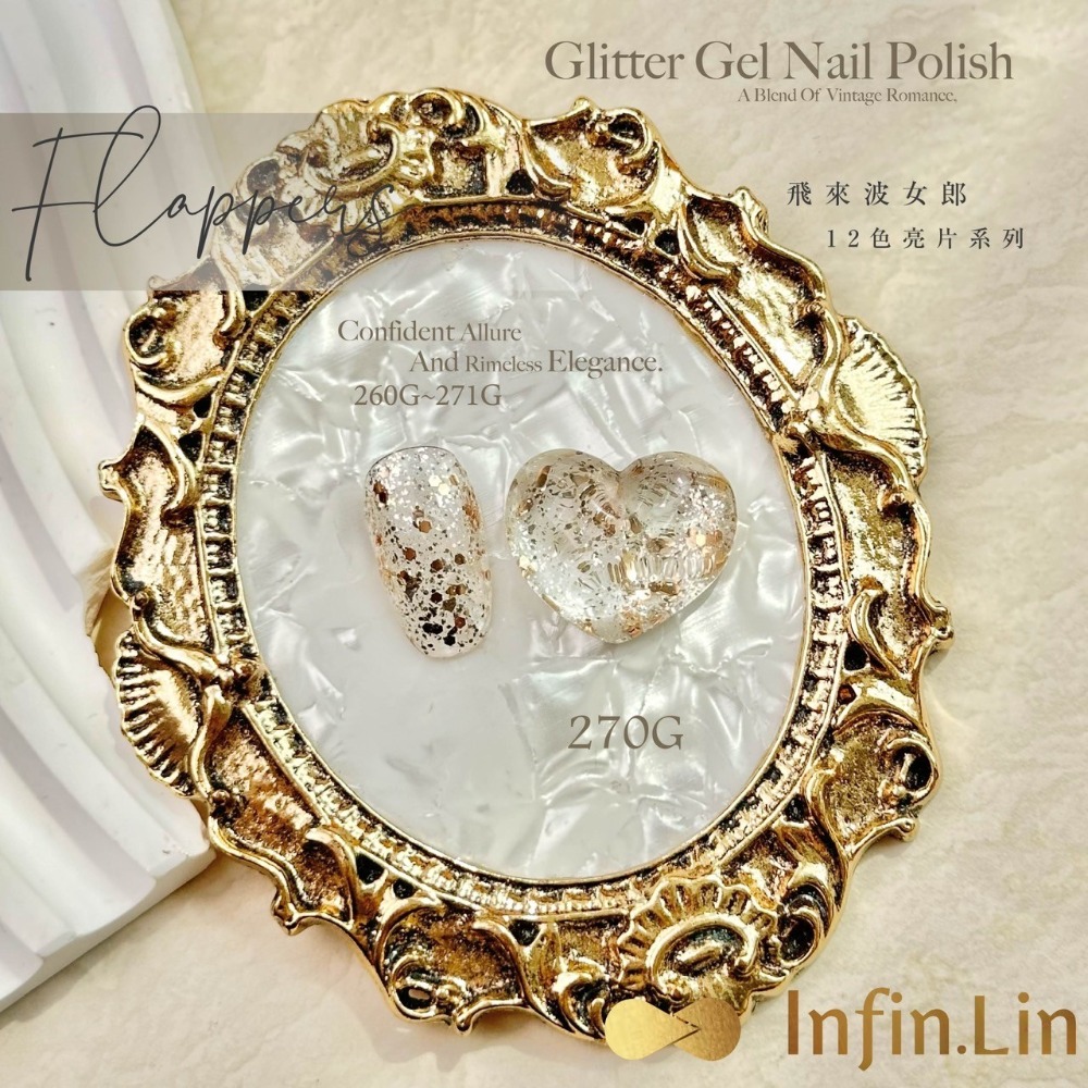 Infin.Lin碎鑽流星雨系列 230G~237G/甲油膠/美甲素材-規格圖5