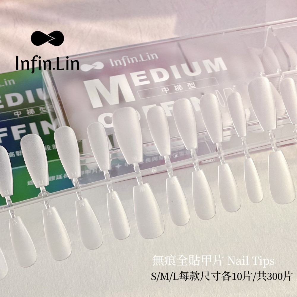 胡哲誠老師 x Infin.Lin聯名無痕半甲片/無痕甲片/無痕全貼甲片/輕薄甲片/穿戴甲延長/指愛美學-規格圖7