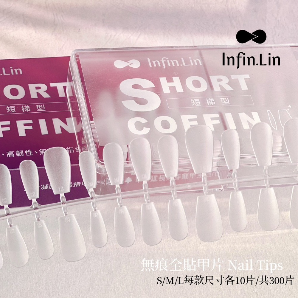 胡哲誠老師 x Infin.Lin聯名無痕半甲片/無痕甲片/無痕全貼甲片/輕薄甲片/穿戴甲延長/指愛美學-規格圖7