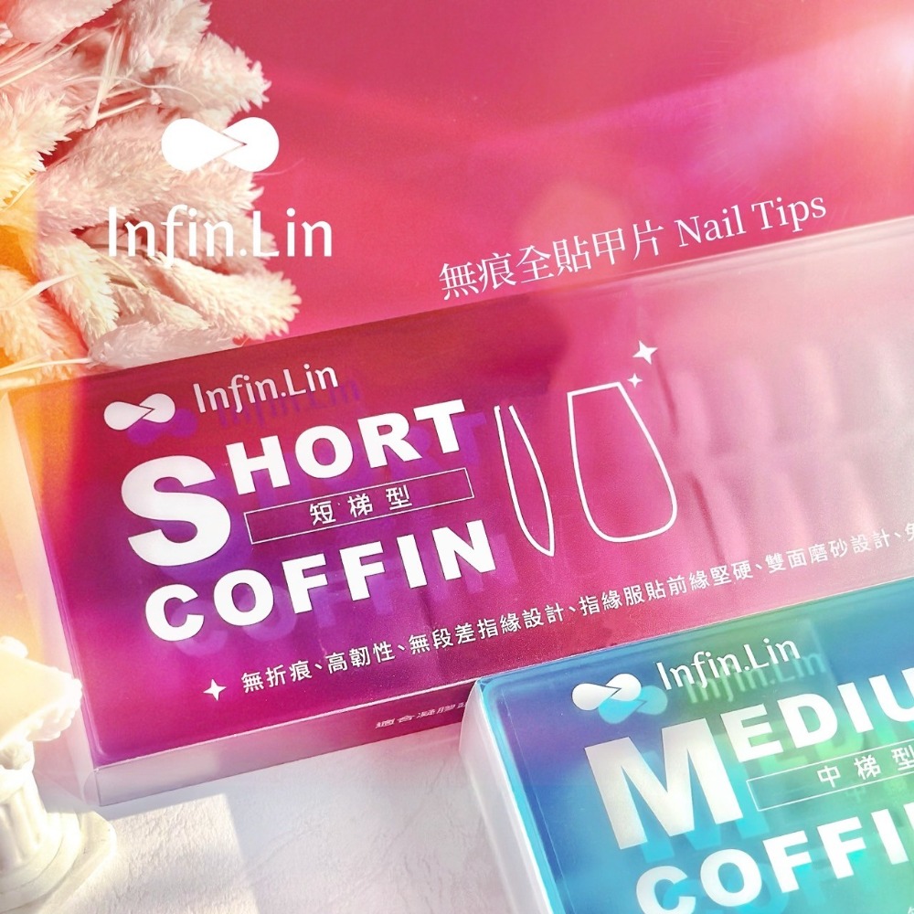 胡哲誠老師 x Infin.Lin聯名無痕半甲片/無痕甲片/無痕全貼甲片/輕薄甲片/穿戴甲延長/指愛美學-規格圖7