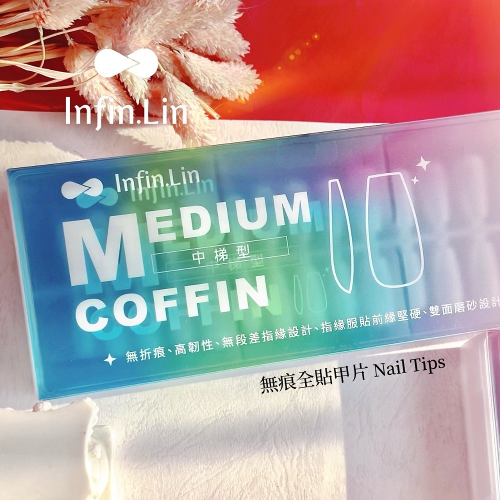 胡哲誠老師 x Infin.Lin聯名無痕半甲片/無痕甲片/無痕全貼甲片/輕薄甲片/穿戴甲延長/指愛美學-規格圖7